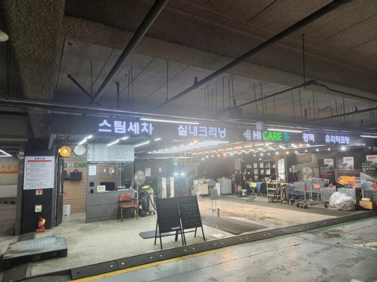 하이케어롯데마트 이미지
