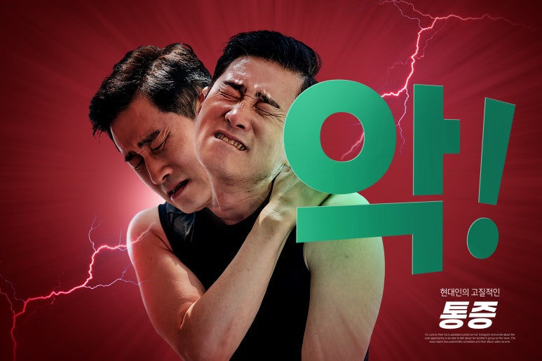 송도통증의학과의원 이미지
