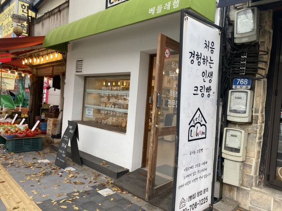 중원베이커리 이미지