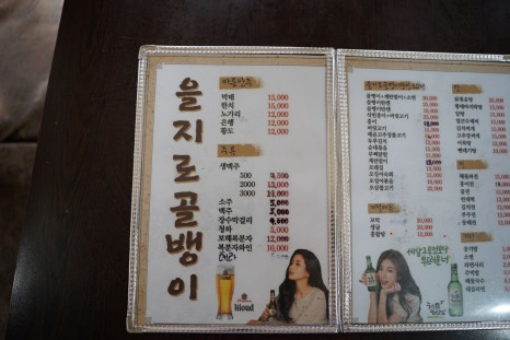 포차맷돌빈대떡 이미지