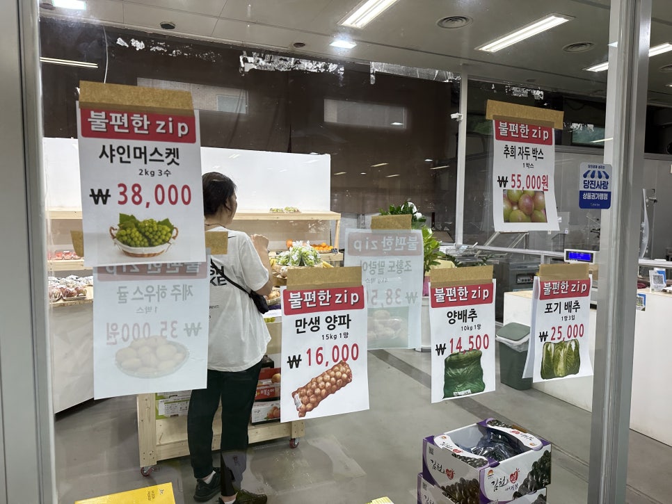 불편한ZIP 이미지