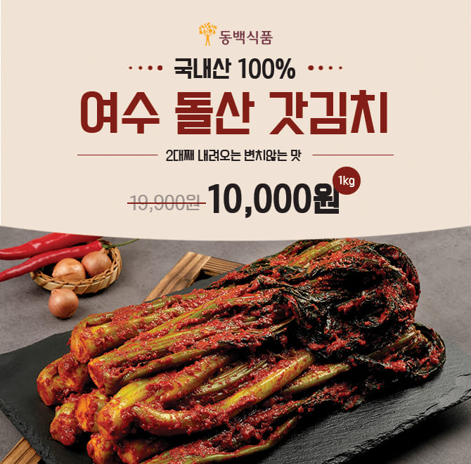 동백식품 이미지