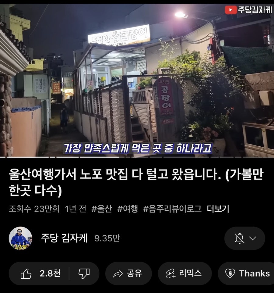 푸짐한산곰장어 이미지