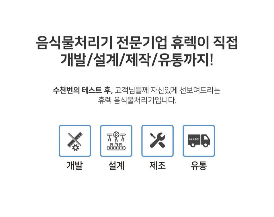 휴렉동대구지사 이미지