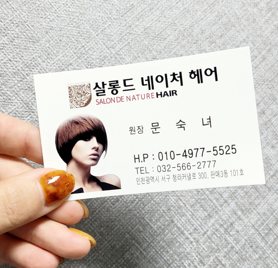 살롱드네이처 이미지