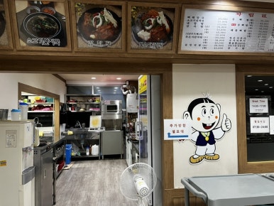 참뼈(이동점) 이미지