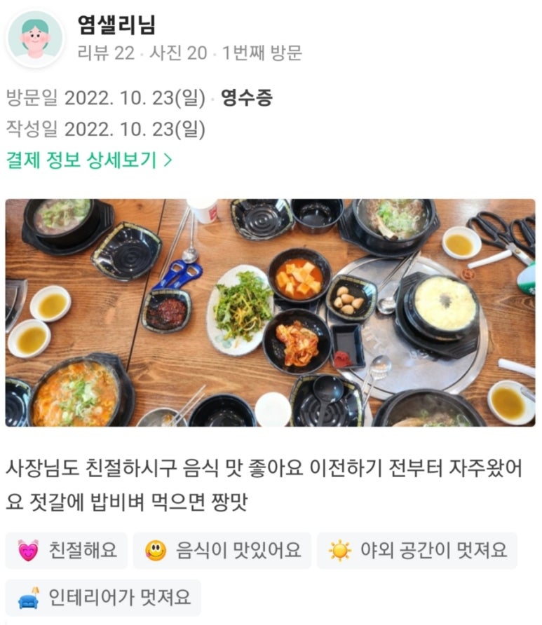 안성젓갈 이미지