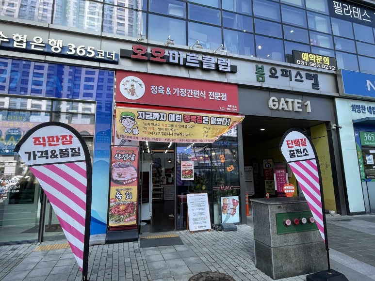 호호미트클럽 이미지