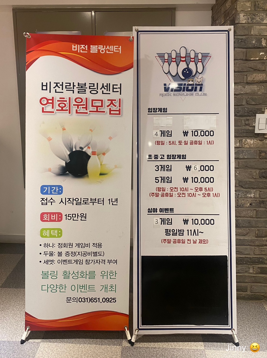 비전락볼링클럽 이미지
