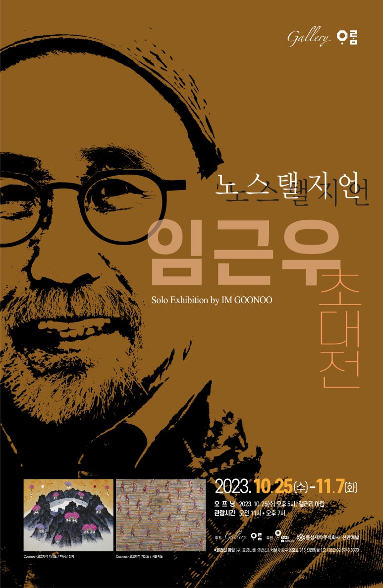 아람테크 이미지