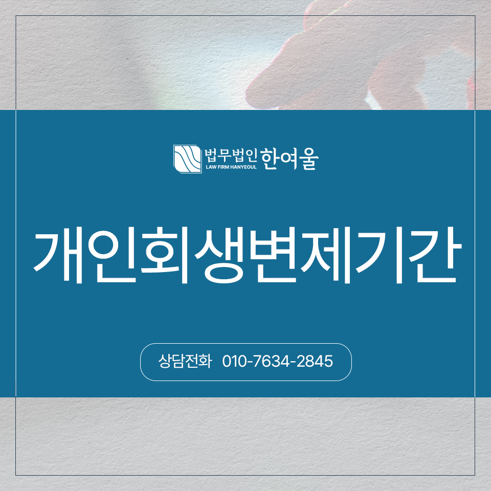법무법인한여울 이미지