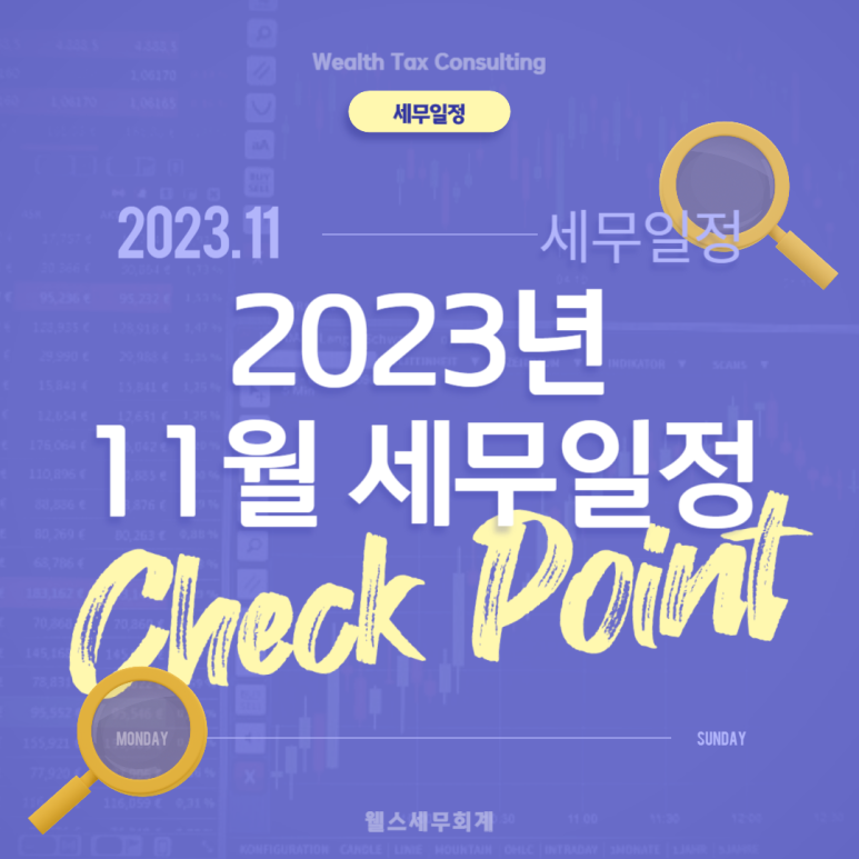 웰스세무회계 이미지