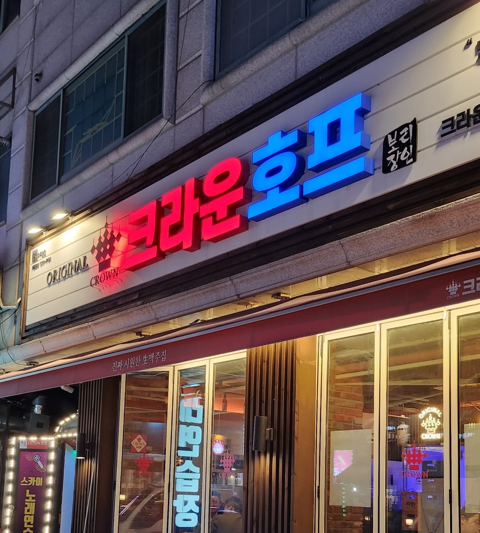 크라운호프 일산백석점 이미지