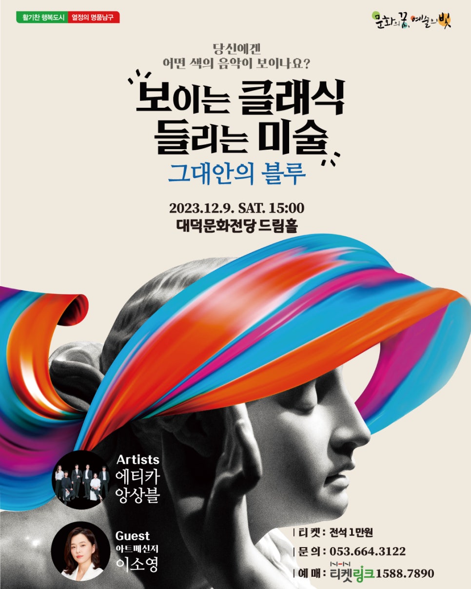 대구남구대덕문화전당 이미지