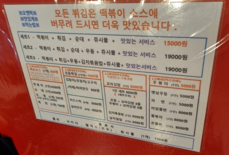 오빠네옛날떡볶이(야당점) 이미지