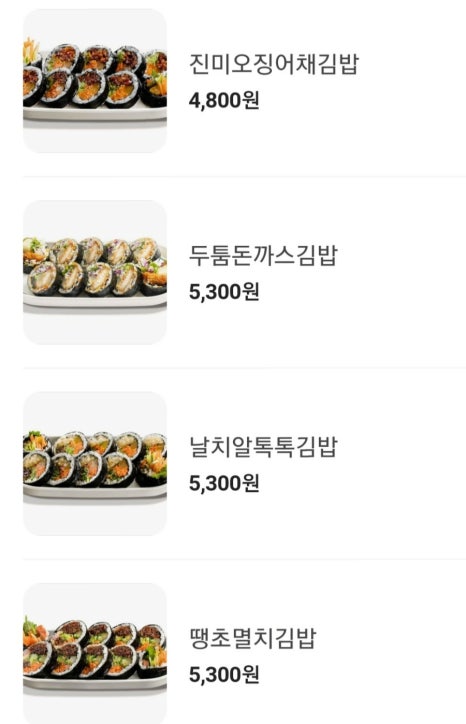 김밥요일 이미지