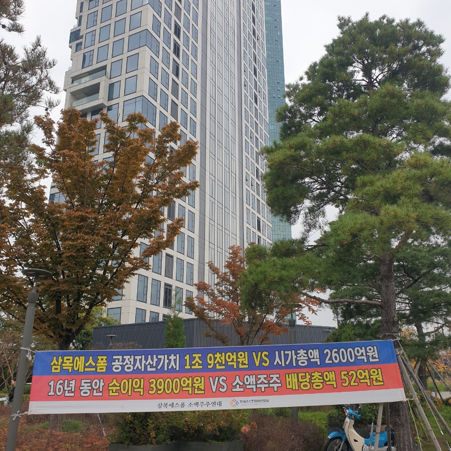 삼목통상 이미지