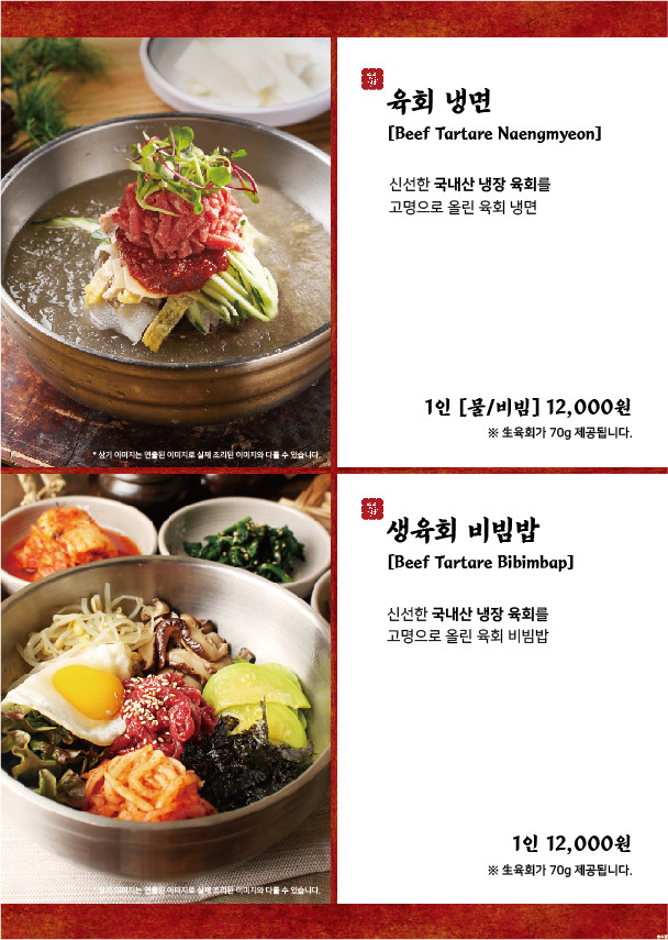강경불고기송추점 이미지