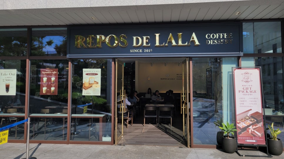 레뽀드라라(REPOS DE LALA) 이미지