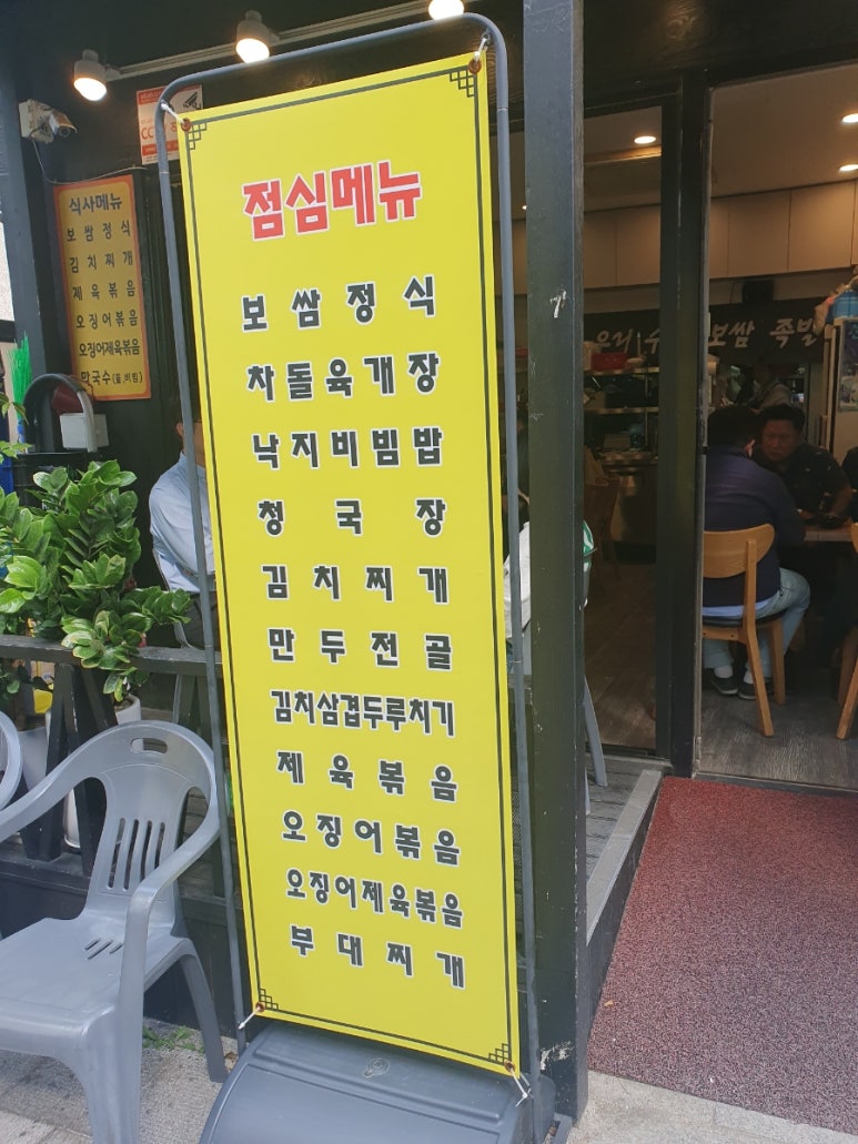 우리수육보쌈 이미지
