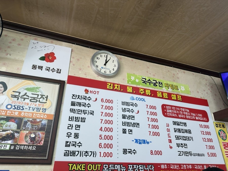 국수궁전 이미지