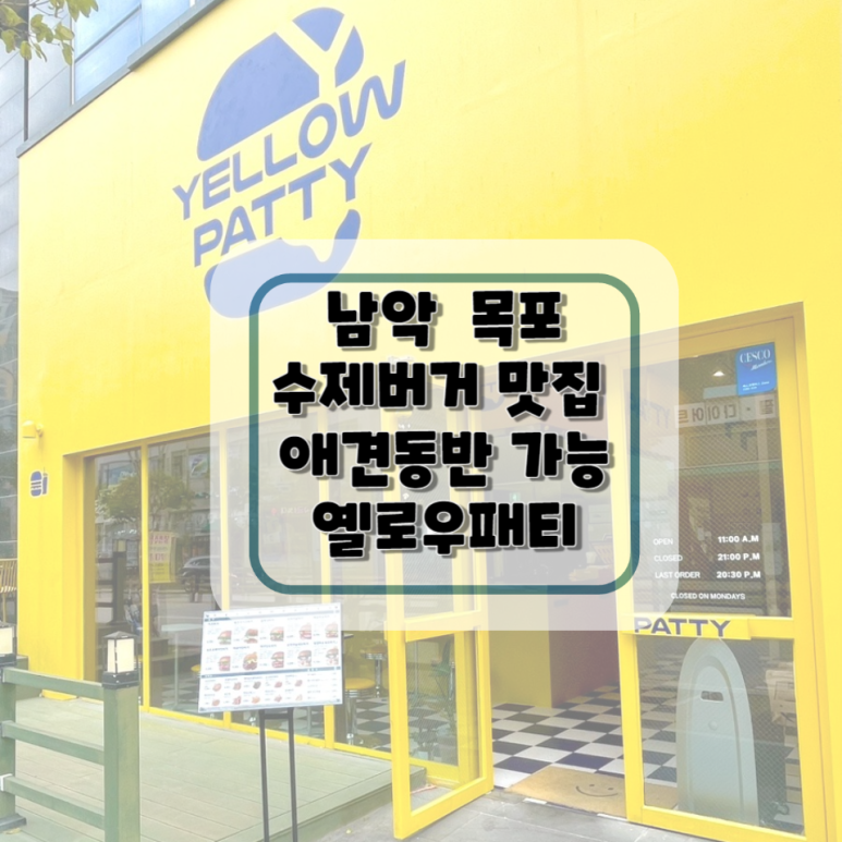 옐로우패티 이미지