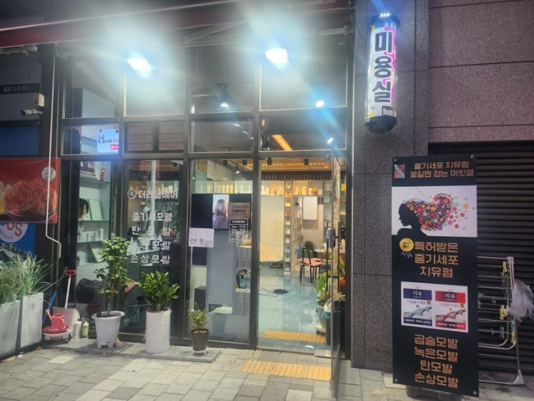 더라움헤어 이미지
