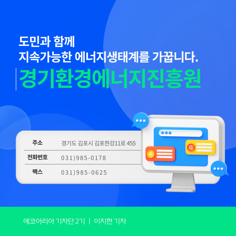 경기에너지 이미지