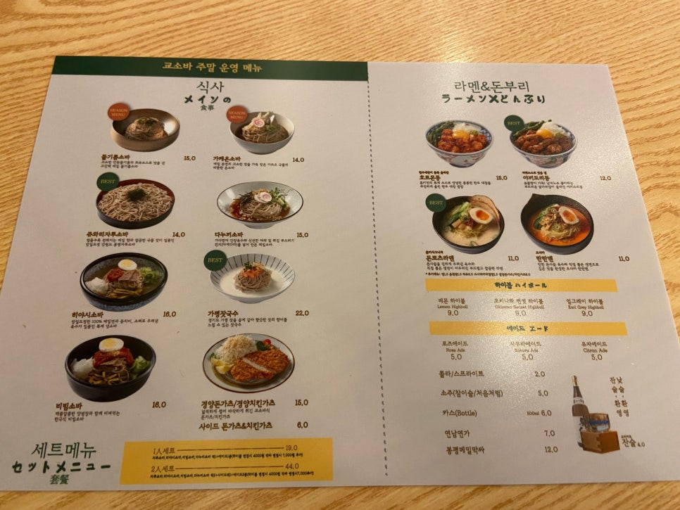 혼키라멘 이미지