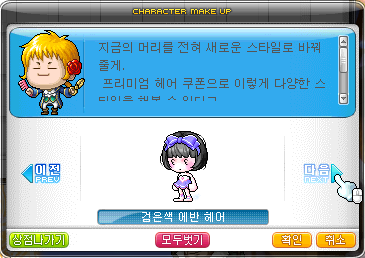 헤어코디 이미지