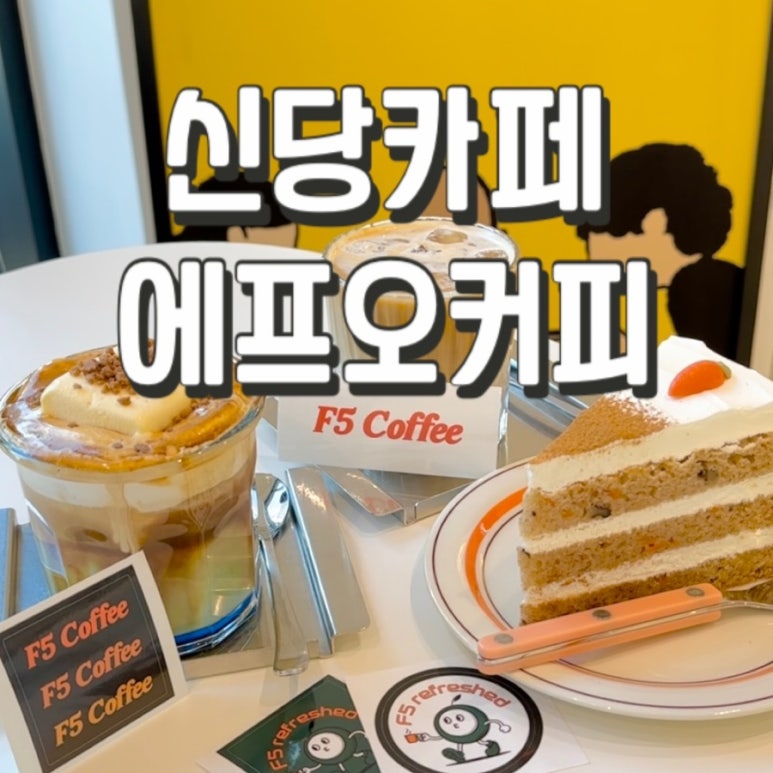에프오커피 이미지