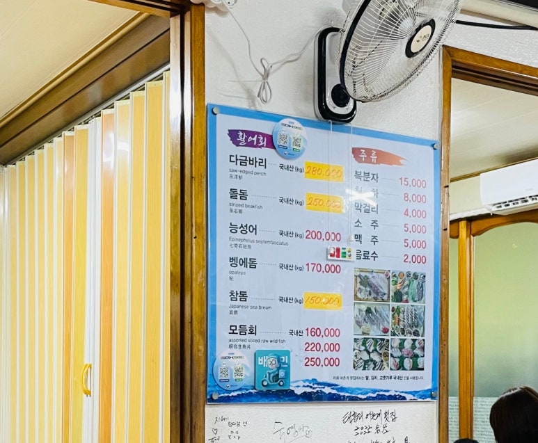 태흥2리어촌계횟집 이미지