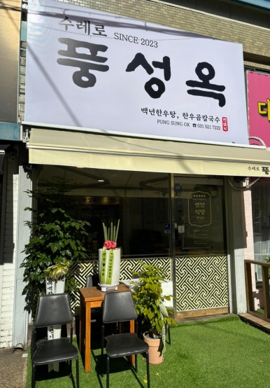 37수레로 이미지