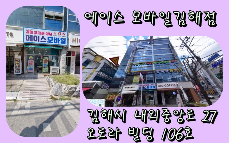 휴대폰제일싼집 이미지