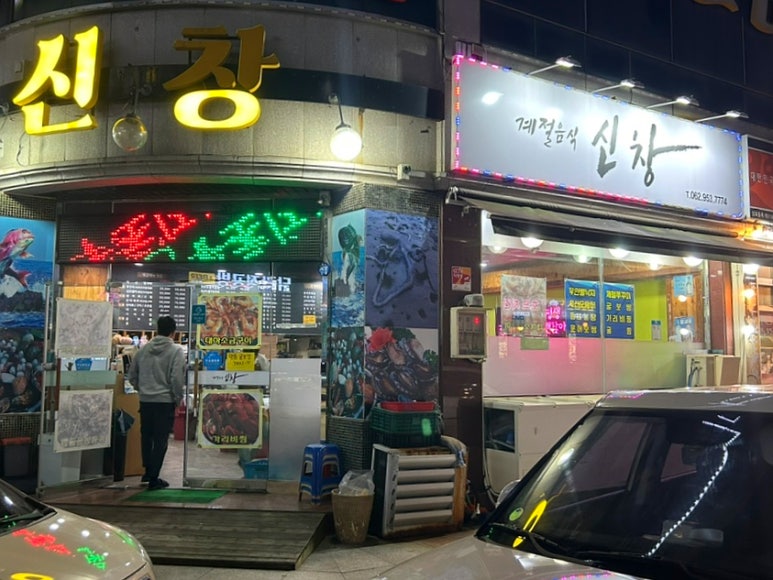 광주홍어 이미지