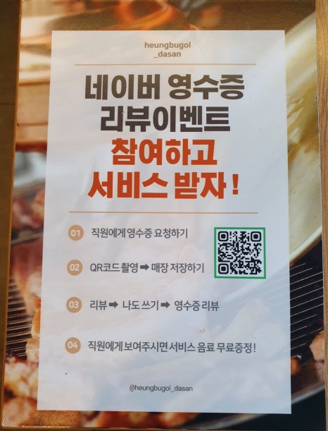 흥부골숯불돼지갈비 이미지