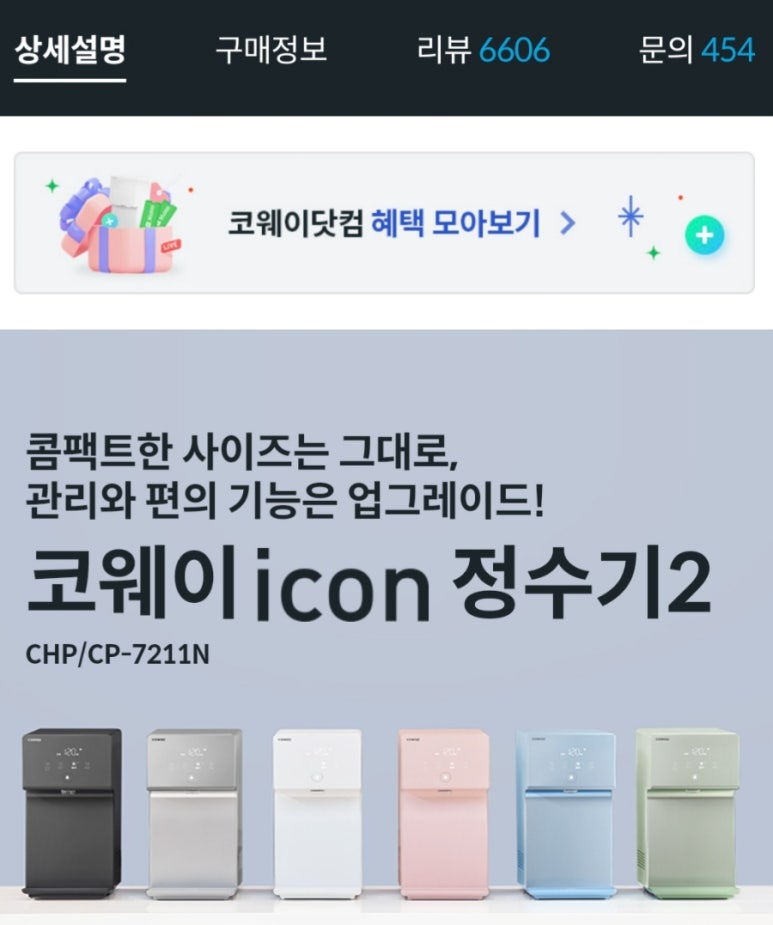 코웨이패스 이미지