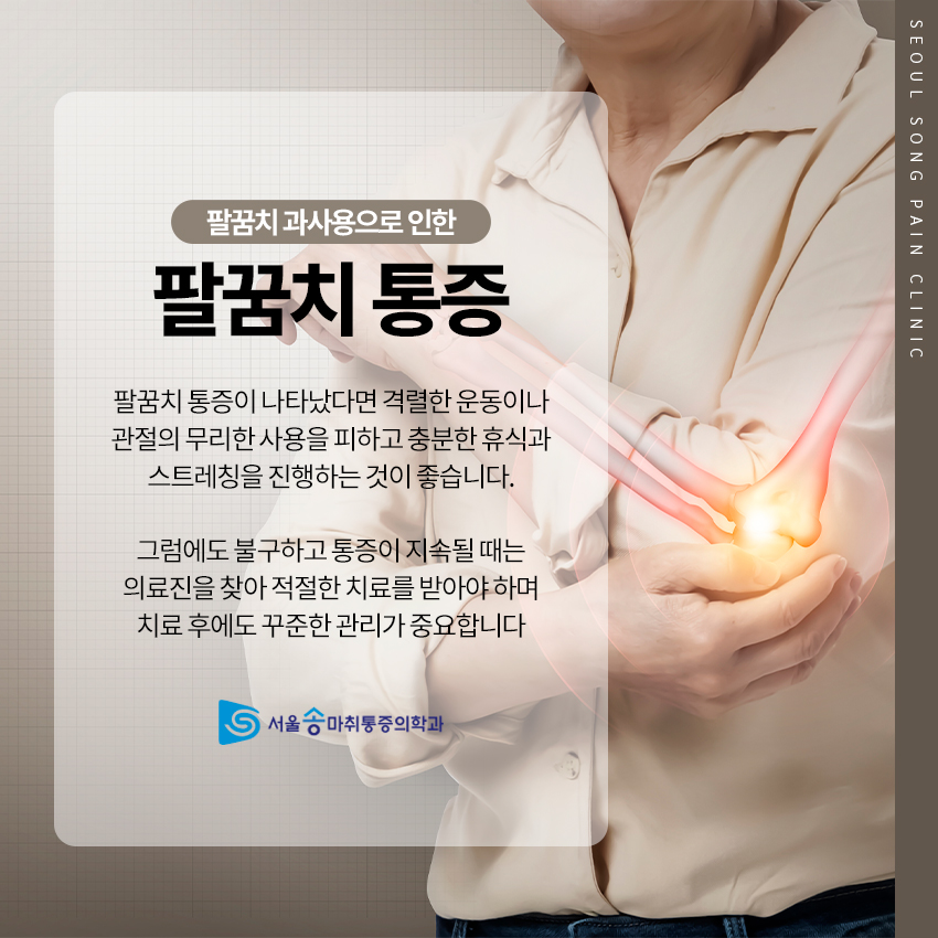 송마취통증의학과의원 이미지