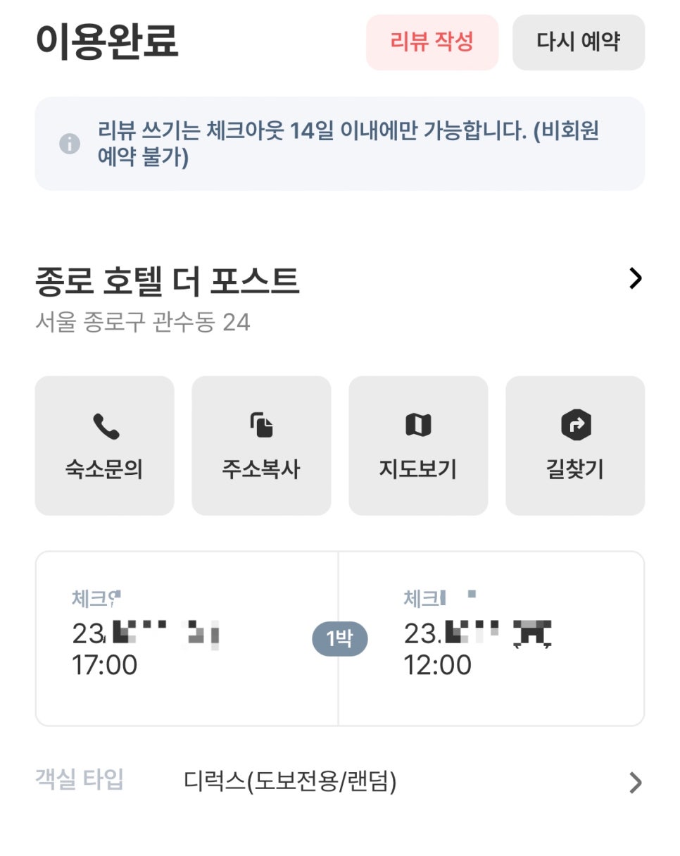 더포스트호텔 이미지