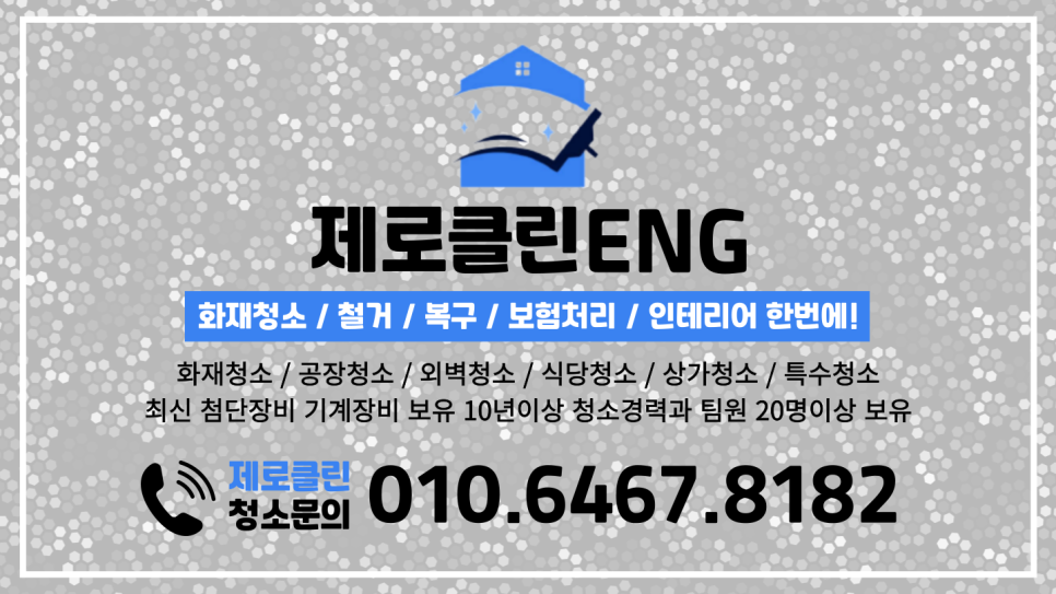 제로클린ENG 이미지