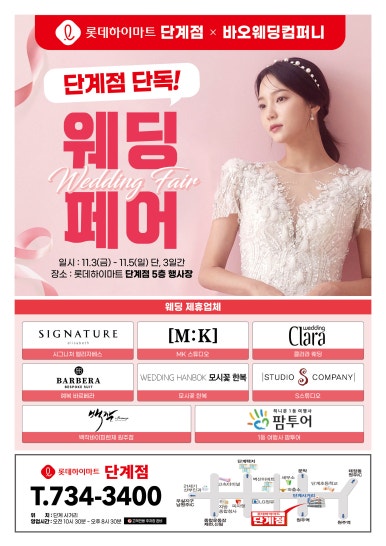 바오웨딩컴퍼니 이미지