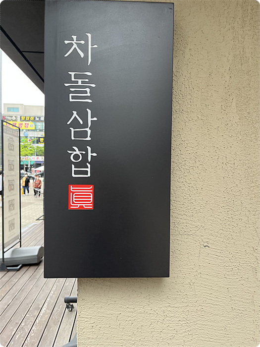 대감또 이미지