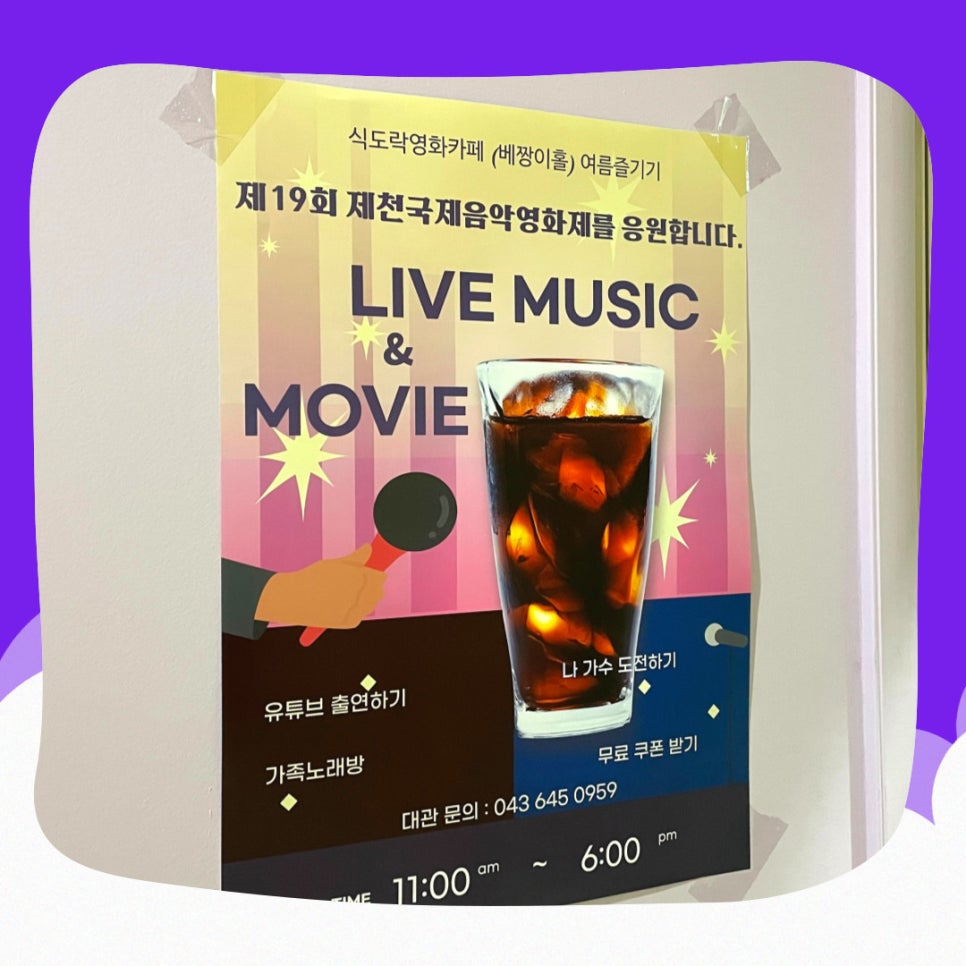 식도락영화카페 이미지