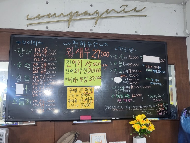 천하수산활어직판장 이미지