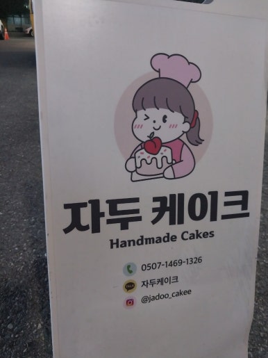 자두케이크 이미지