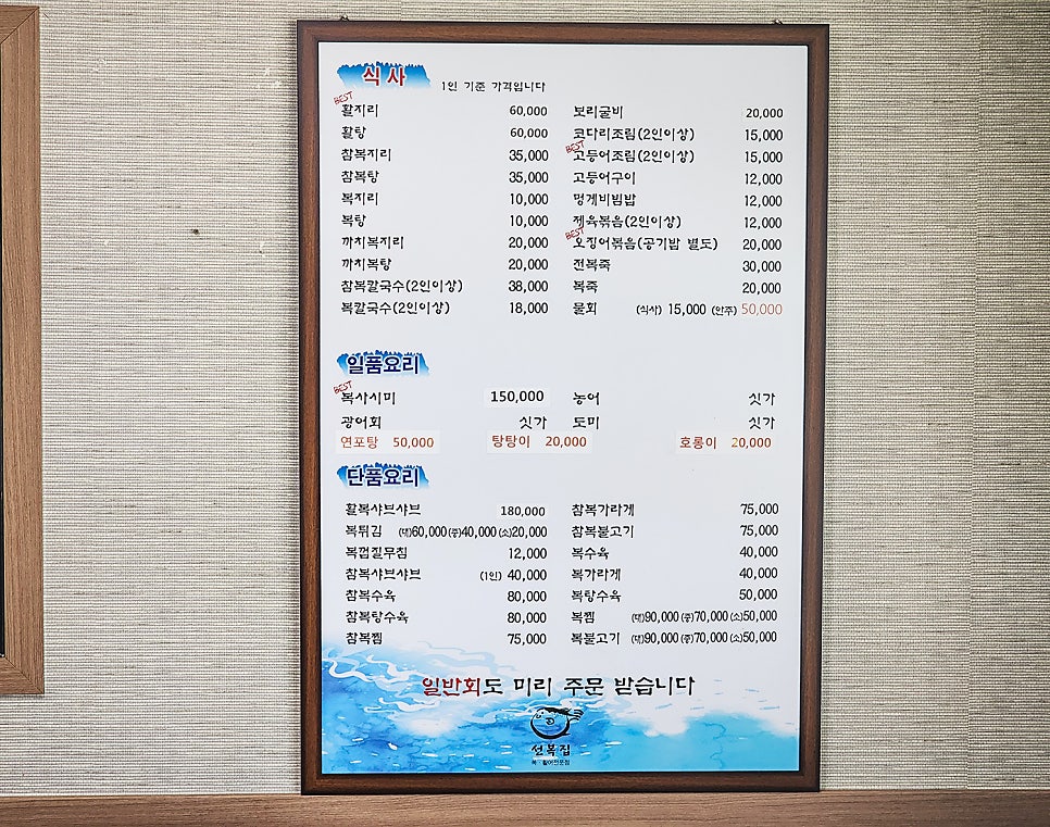 선복집 이미지