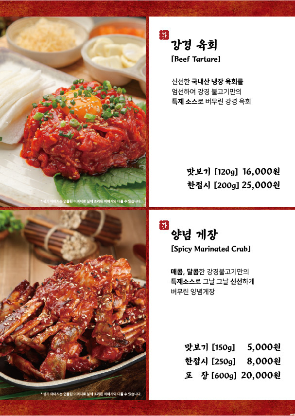 강경불고기송추점 이미지