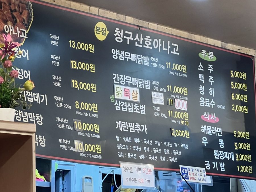 청구산호아나고 이미지