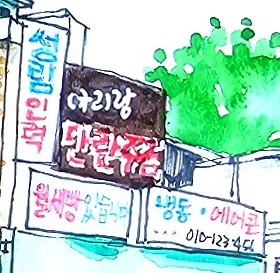 유진장 이미지