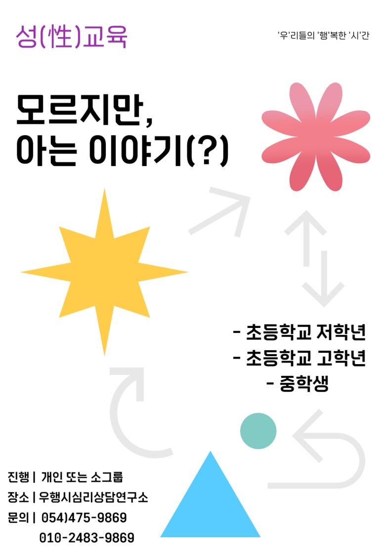 우행시심리상담연구소 이미지